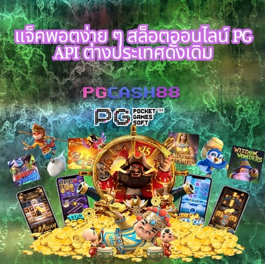 สูตรสล็อต pg ฟรี ใช้ได้ จริง